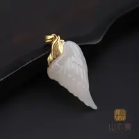 【凌仙 】（18K金）藕粉和田玉羽毛吊坠￥￥【山木集】（多样性）