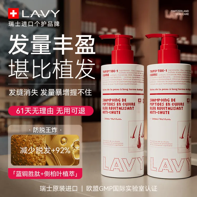 瑞士进口蓝铜胜肽固发防脱洗发水控油蓬松去屑止痒洗发膏男女正品