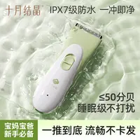 十月结晶【国家补贴】婴幼儿理发器剃胎毛不伤肤儿童剃头防水电推子