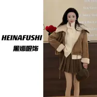 HEINA【暖冬氛围】麂皮绒加毛外套00625