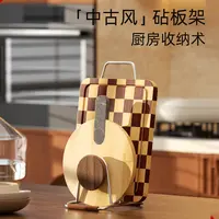 中古风砧板架厨房台面家用收纳置物架锅盖架子案板菜板放置架家用