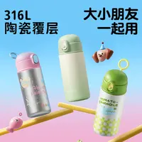物生物儿童保温杯学生上学专用陶瓷内胆水杯KEEPER便携吸管杯子