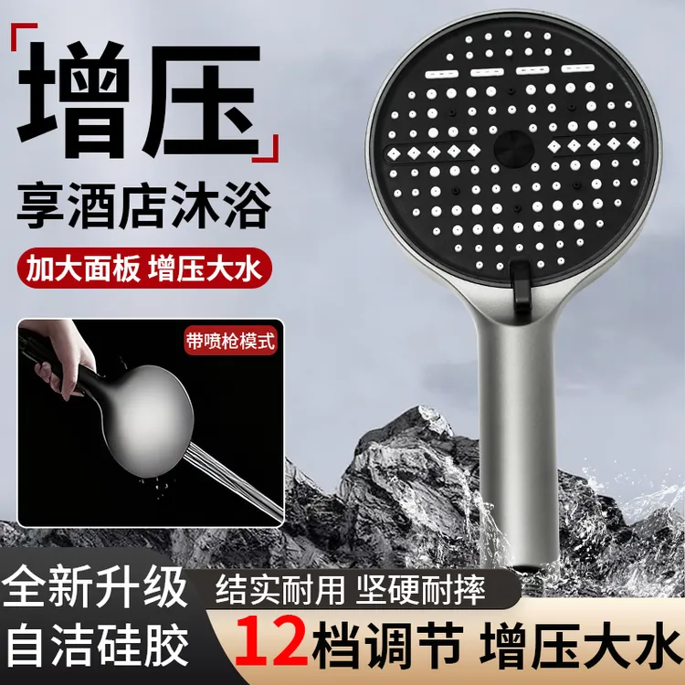 德国12档增压花洒喷枪家用卫生间洗澡淋浴喷头大出水量手持式花洒