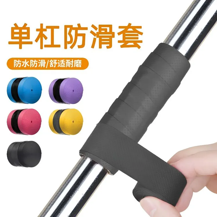 单杠缠绕防滑带家用室内单杠缠绕布防磨手哑铃把手柄防汗保护绑带