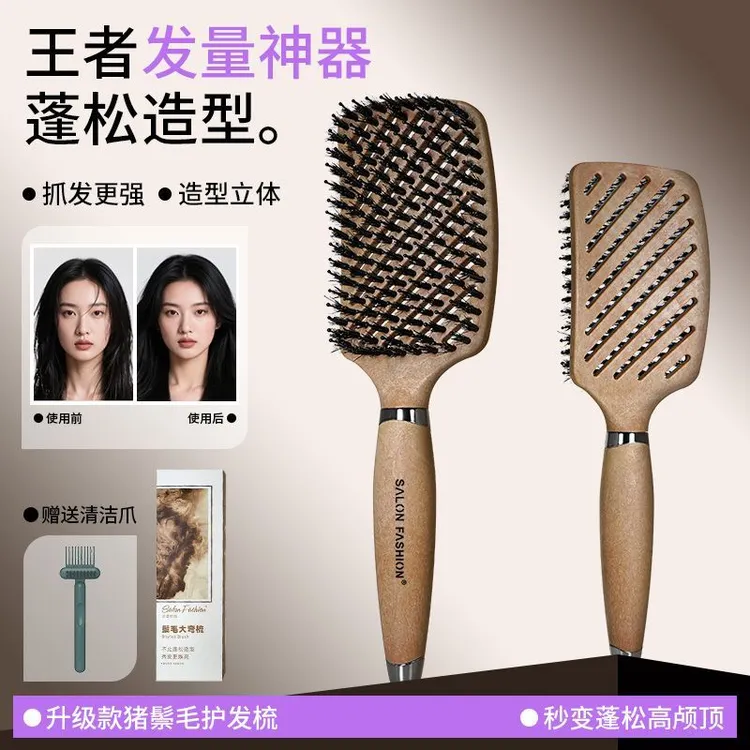 猪鬃毛蓬松发质梳卷发直发梳子顺发造型吹头卷梳理女士家用护发