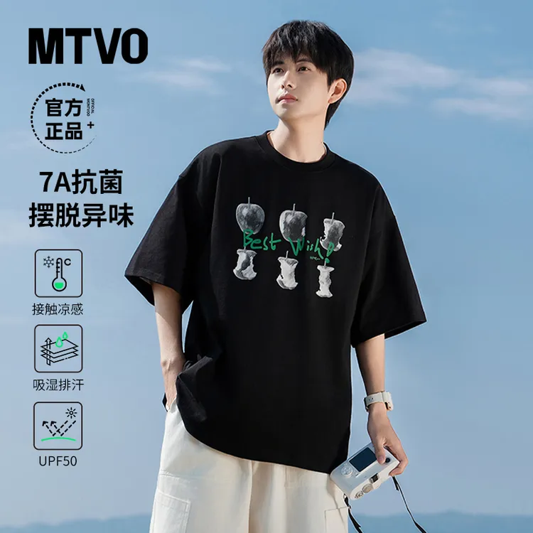 粉丝回馈夏季抗菌凉感防晒半袖新款圆领百搭休闲宽松上衣短袖5152