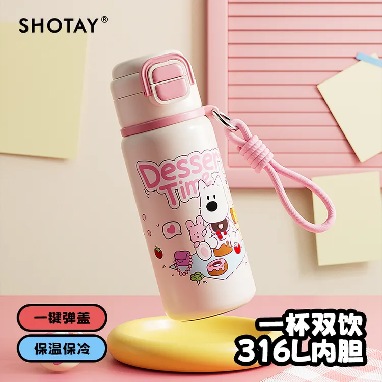 尚泰高颜值316L不锈钢内胆学生保温杯大容量可爱儿童便携吸管水杯