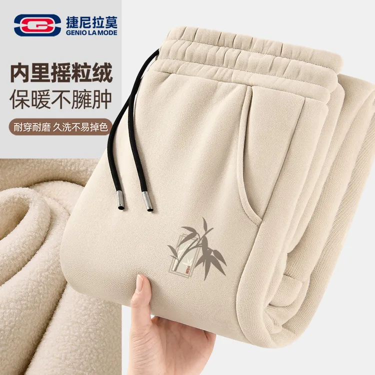 【敖瑞鹏代言】捷尼拉莫中国风加绒束脚卫裤男秋冬摇粒绒保暖休闲裤