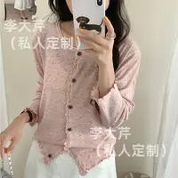 木耳花边针织衫  韩系设计感早秋百搭宽松显瘦开衫长袖上衣