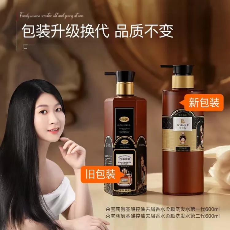 【晶晶专属】朵宝莉氨基酸控油去屑柔顺香水洗发水