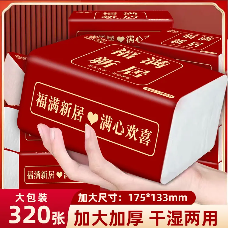 乔迁搬家红色包装抽纸餐巾纸节日家用乔迁结婚纸乔迁之喜仪式布置