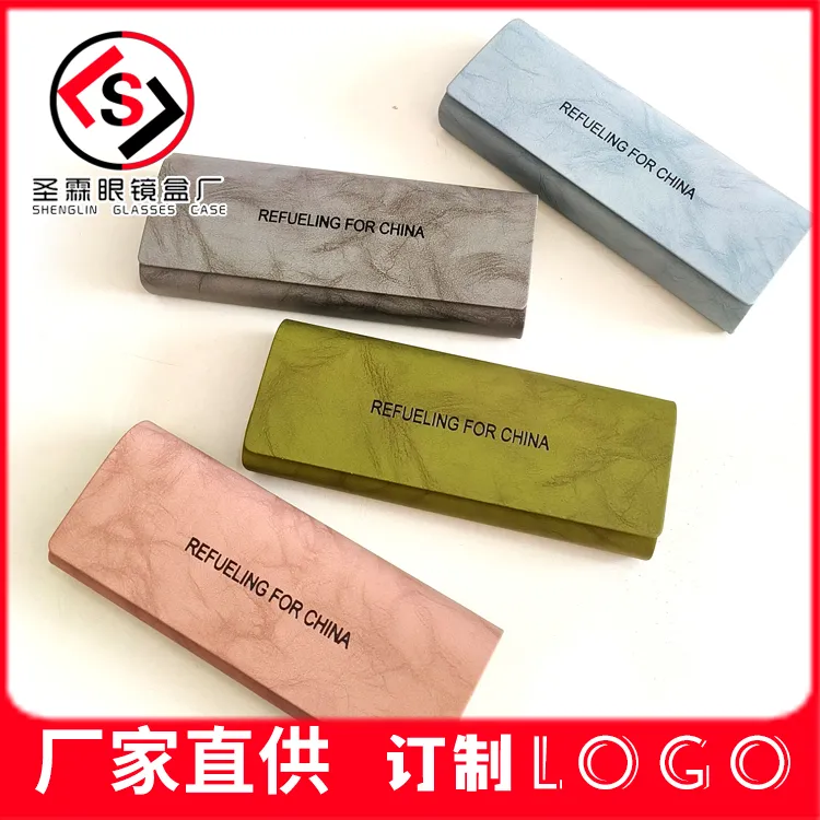 二百新云朵纹中方眼镜盒手工磁吸男简约女便携近视眼镜盒厂印Logo