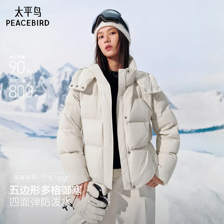 太平鸟巧克力多格puff羽绒服女25新款加厚短款90绒外套AAACF4378