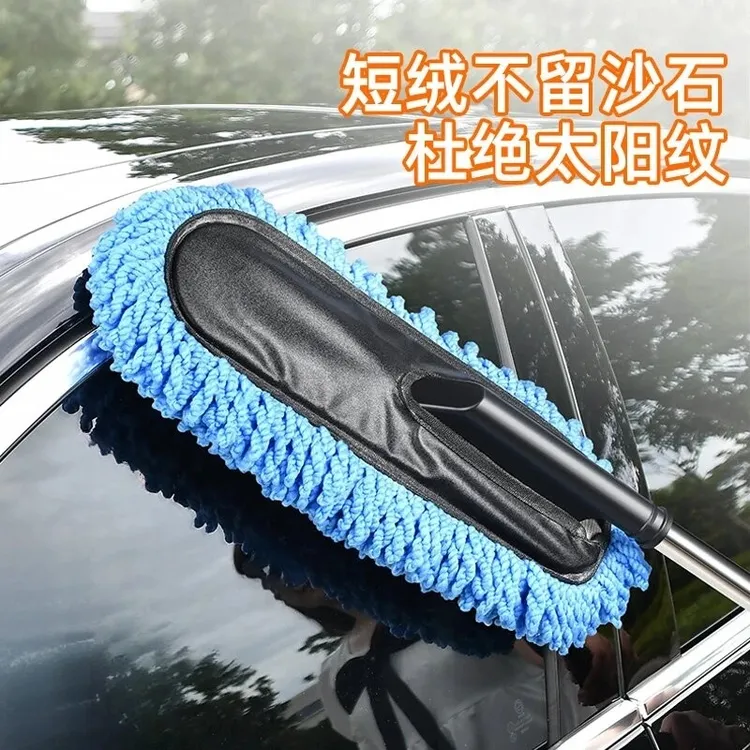 汽车洗车拖把伸缩刷车刷子擦车车用清洗用品工具除尘掸子拖布清洁