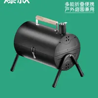 户外手提便携烧烤炉
