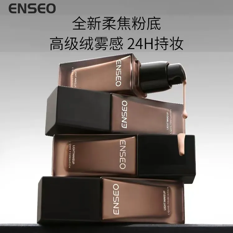 ENSEO柔雾女用舒缓黄黑皮防水粉底液防汗保湿水润透光持久轻薄热