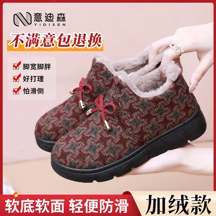 意迪森老北京布鞋冬季奶奶女鞋加绒加厚一脚蹬棉靴软底中老年鞋