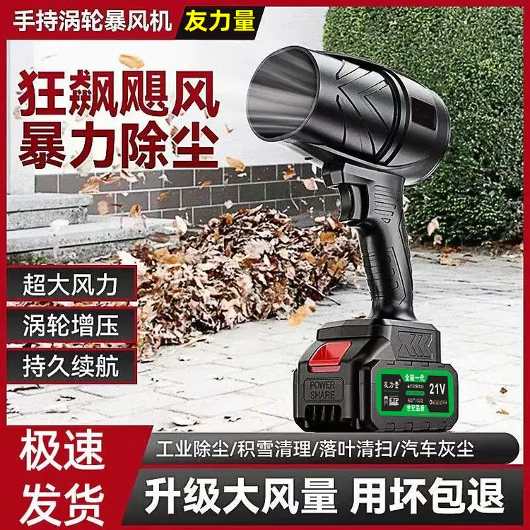 锂电大功率涵道涡轮暴力鼓风机工业用除尘除雪吹水风机21V