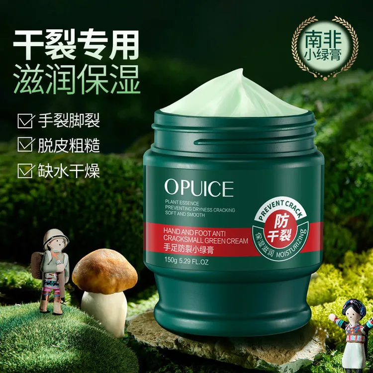 【官方正品】手足防裂小绿膏