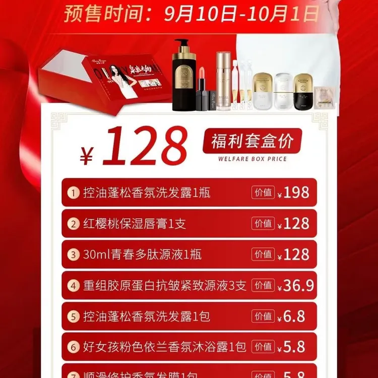 泉雅之谜控油蓬松香氛洗发露