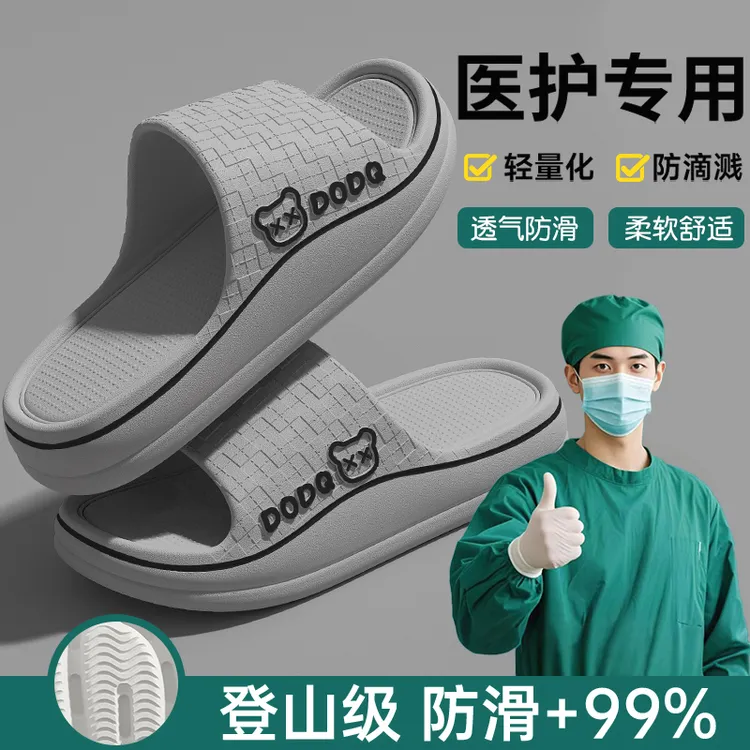 手术室拖鞋男士防滑防臭夏季外穿上班替换医护用2025新款凉拖鞋夏