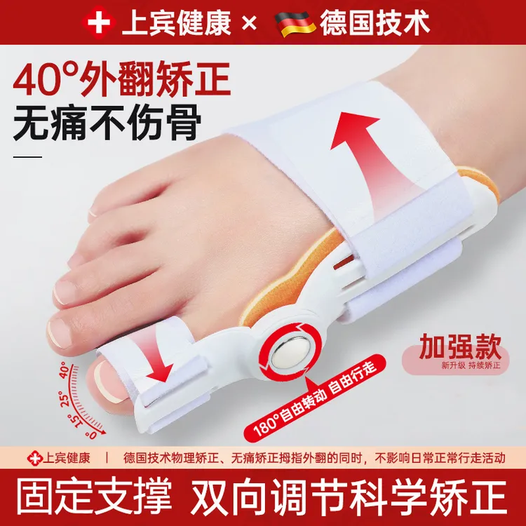 德国脚趾矫正神器分趾器拇外翻可调节穿鞋纠正大脚骨突出男女通用