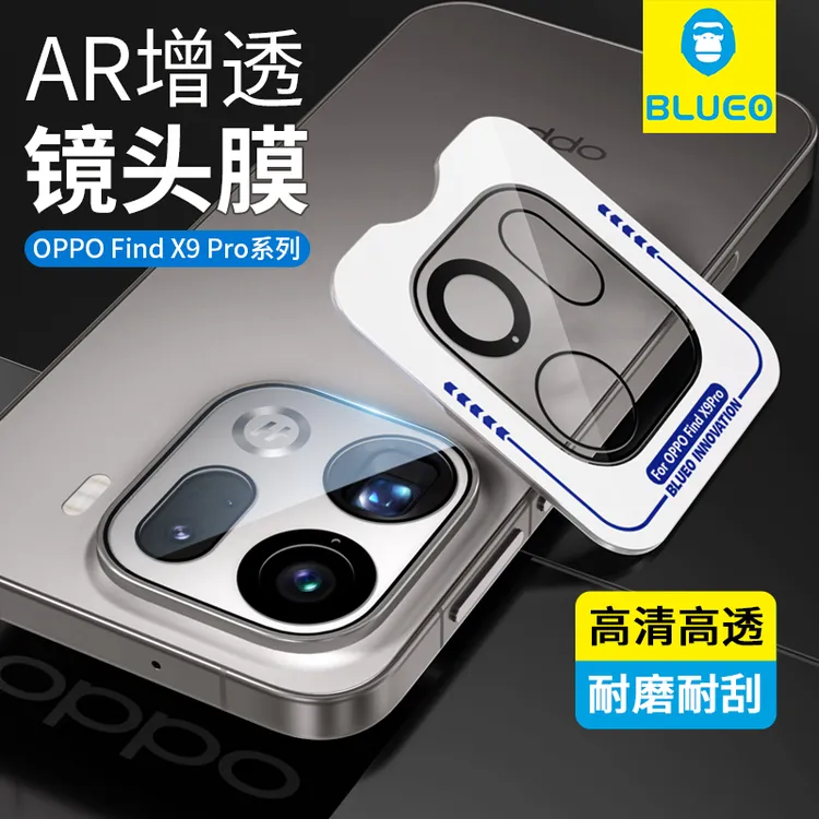 蓝猩适用oppofindx9镜头膜摄像头保护膜防摔x9pro增透保护膜全包