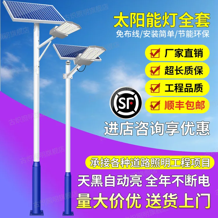 太阳能灯户外灯2025新款家用乡村室外庭院灯超亮大功率照明灯路灯