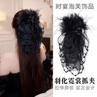 羽化霓裳羽毛抓夹渐变晕染多层富家千金感小众吸睛裙摆珠珠鲨鱼夹