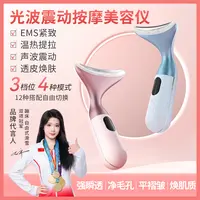 【新一代】智能光波震动按摩美容仪美颈仪面部提拉紧致微电流热敷