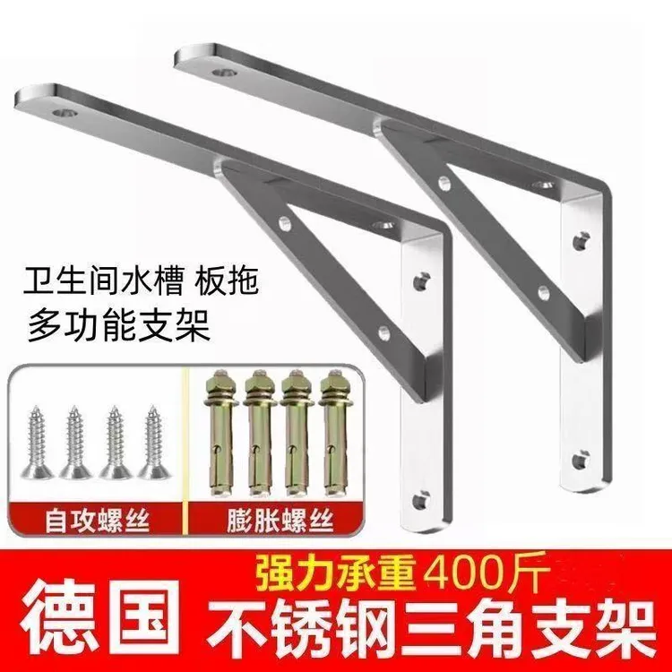 不锈钢三角支架托架墙面置物架直角固定书桌五金配件支撑三脚架