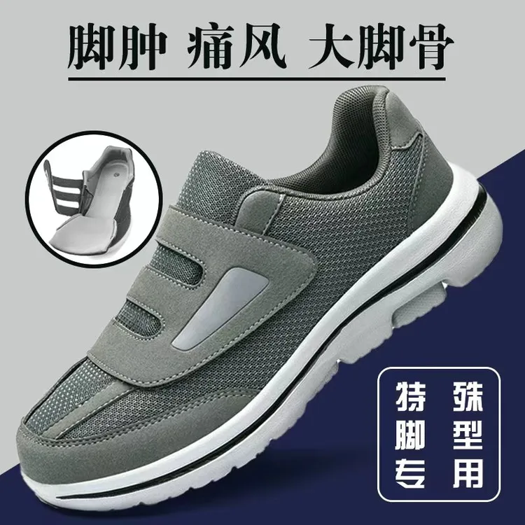 老人鞋男防滑软底舒适透气糖尿病足专用鞋男女脚胖脚宽拇指变形