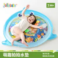 Jollybaby新款拍拍水垫宝宝学爬哄娃神器夏季戏水玩具0-3岁注水