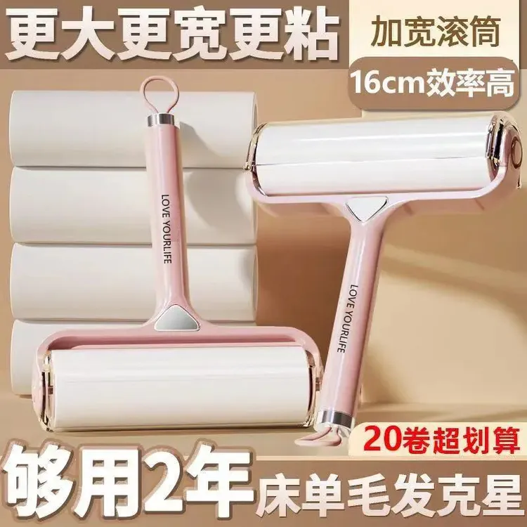 16cm粘毛器除毛滚手持款去污粘尘纸便携款清洁可撕式替换床单家务