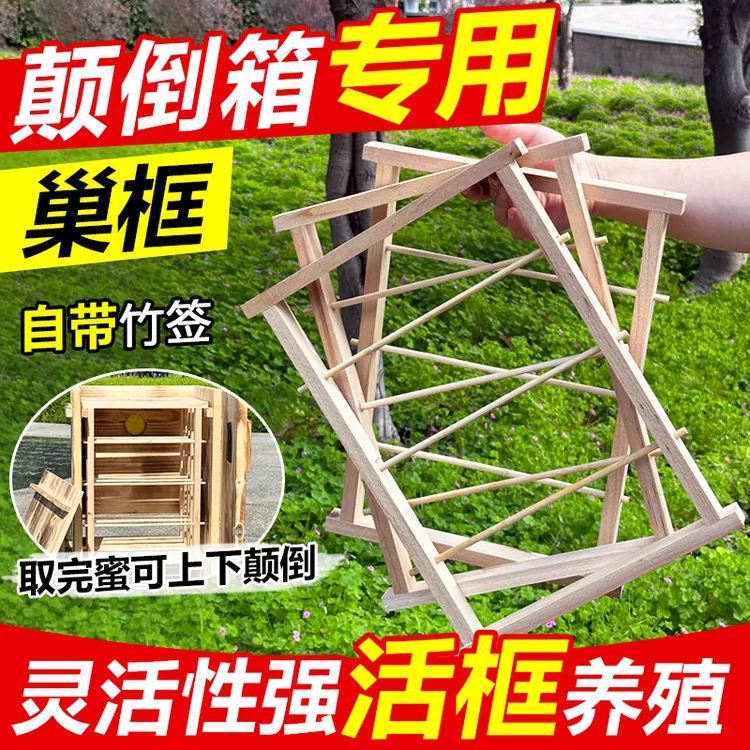 颠倒活框土养三峡桶活框养殖可适配各种三峡桶养蜂