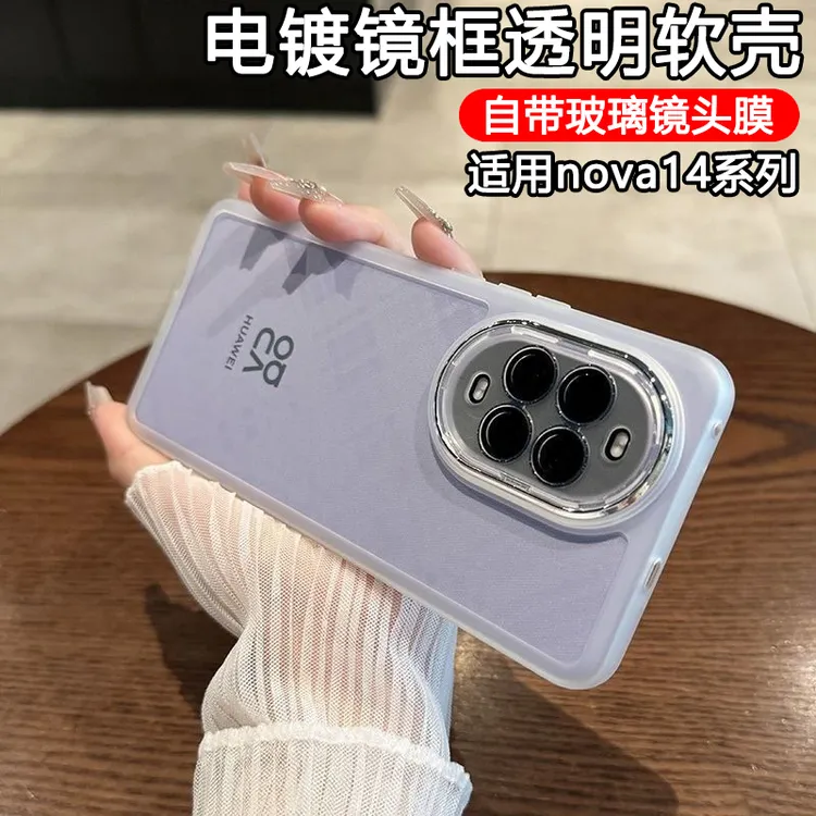 镜头全包适用华为nova14Pro手机壳透明简约nova14ultra防摔保护套