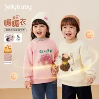 jellybaby杰里贝比宝宝卫衣假两件上衣秋冬男童女童衣服 JRN55762