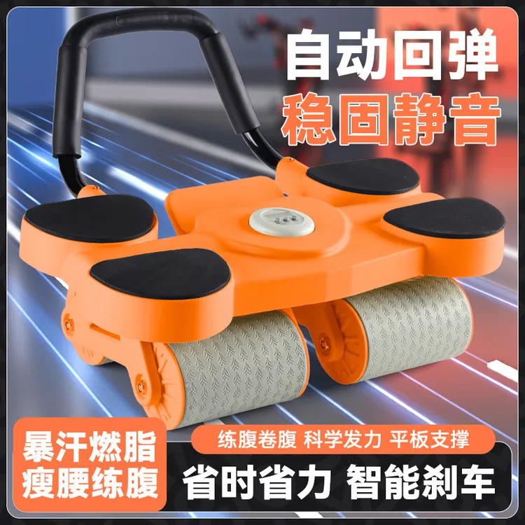 四轮健腹轮智能计数自动回弹练腹肌家用多功能腹肌训练器健身器材