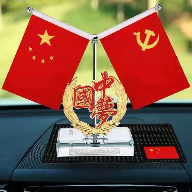 车载国旗摆件五星红旗汽车香水摆件创意中控台香水座装饰用品大全