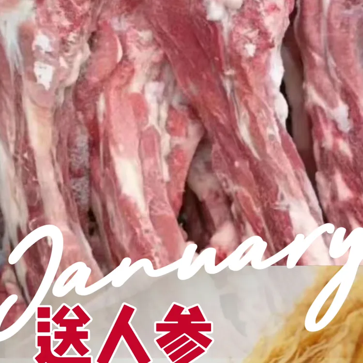 内蒙古猪尾骨8斤（送人参45克）不带尾巴！！！