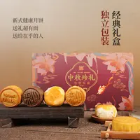 【9月1日生产11月27日到期】流心月饼中秋珍礼港式奶黄黑松露蛋黄酥