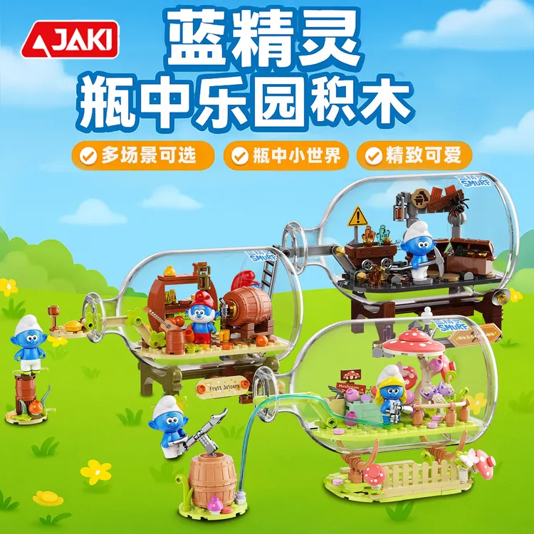 JAKI佳奇 蓝精灵漂流瓶积木 微缩场景摆件国产高难度拼图成人玩具