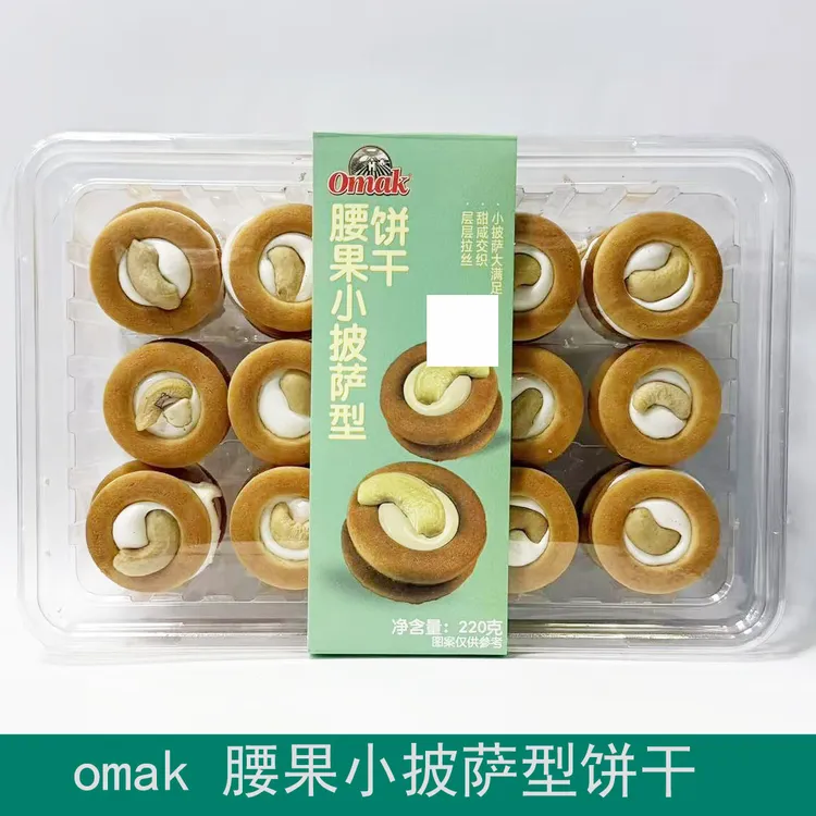 欧马可o'ma'komak腰果小披萨型饼干220g包邮