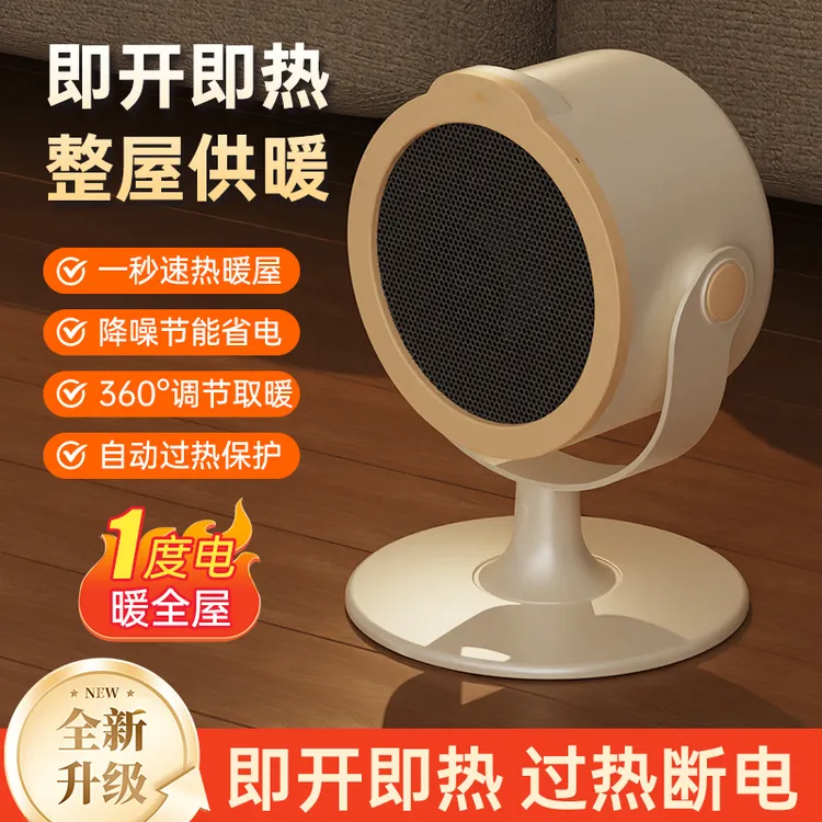 家用暖风机省电台式小太阳轻音便携办公室小型桌面暖取器暖手神器
