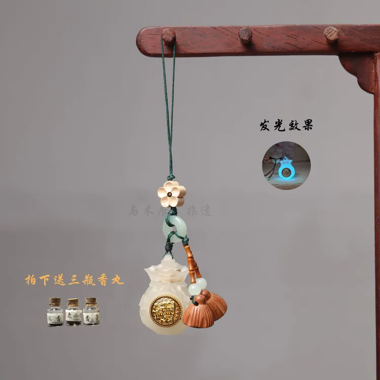元宝钱袋 发光香囊 随身挂件 拍下送三瓶香丸
