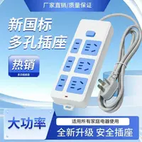 【清仓】经典蓝白插座六位二十一孔家用宿舍插座插排延长线 