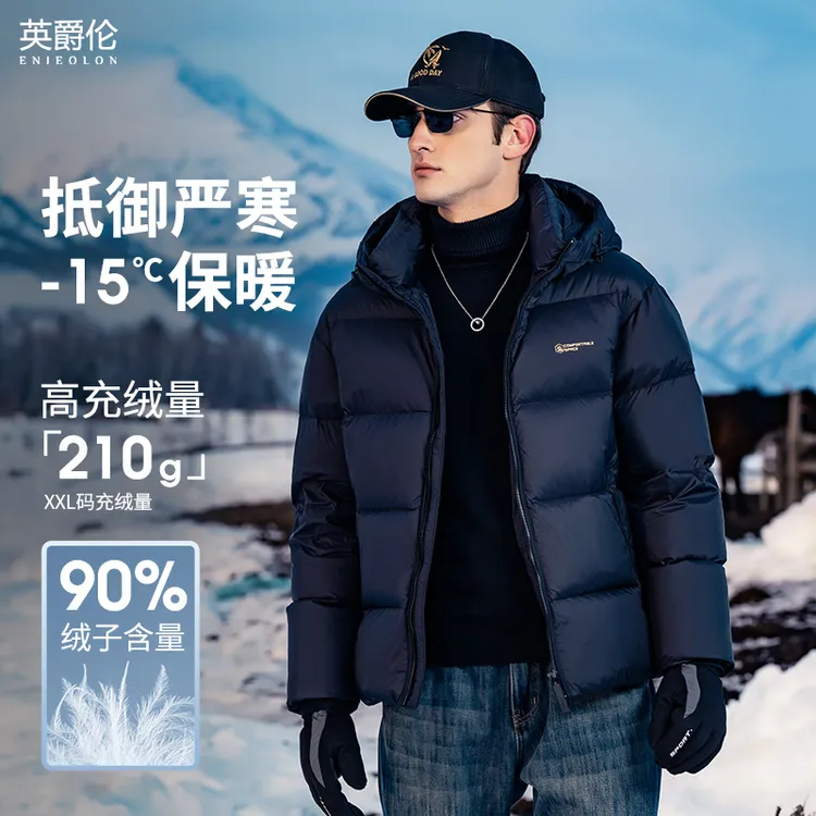 【极寒5.0】高充绒羽绒服男士冬季大朵90白鸭绒子连帽外套YR722