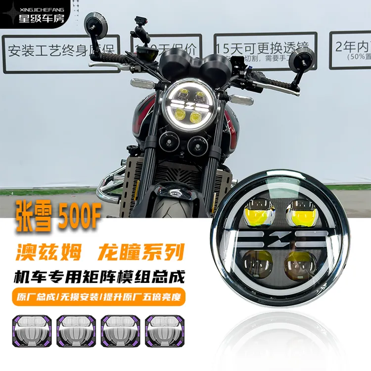 张雪500F 踏板机车四矩阵方案 忍者400 adv350、nmax155x350等通用