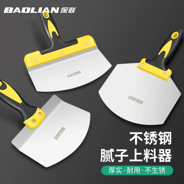 保联不锈钢弧形托灰板扇形托泥板灰铲油工瓦工抹灰腻子加厚上料器