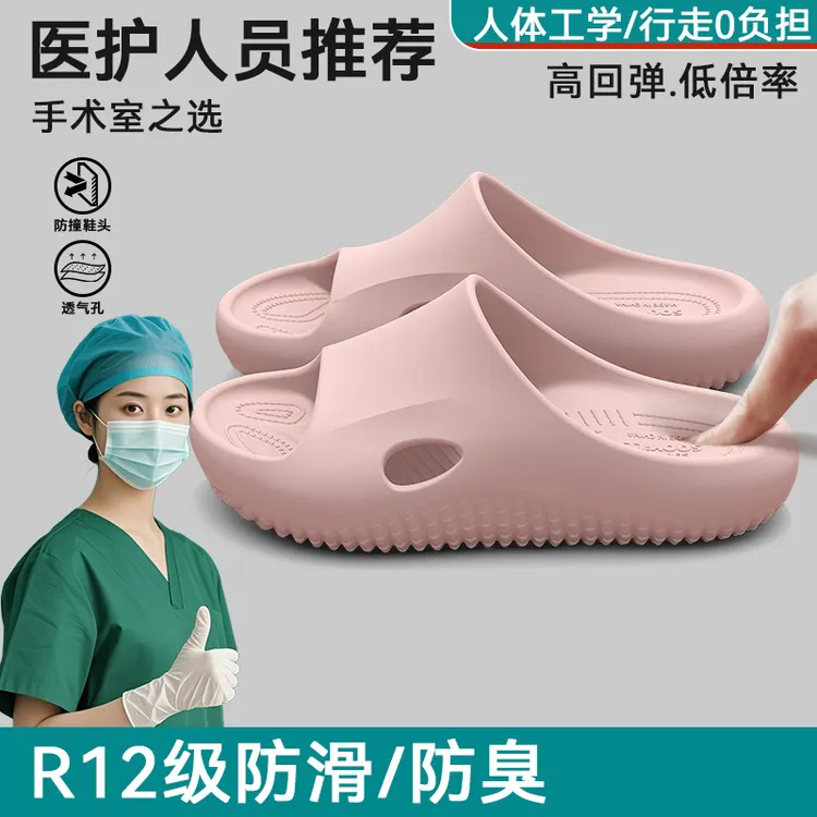医护防滑手术室拖鞋女士2025新款夏季室内足弓支撑不累脚防臭凉拖